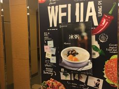 -魏家凉皮(博水商务大厦店)