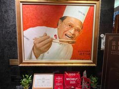 -富临饭店阿一鲍鱼