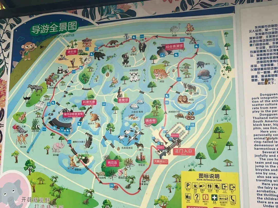 东莞香市动物园