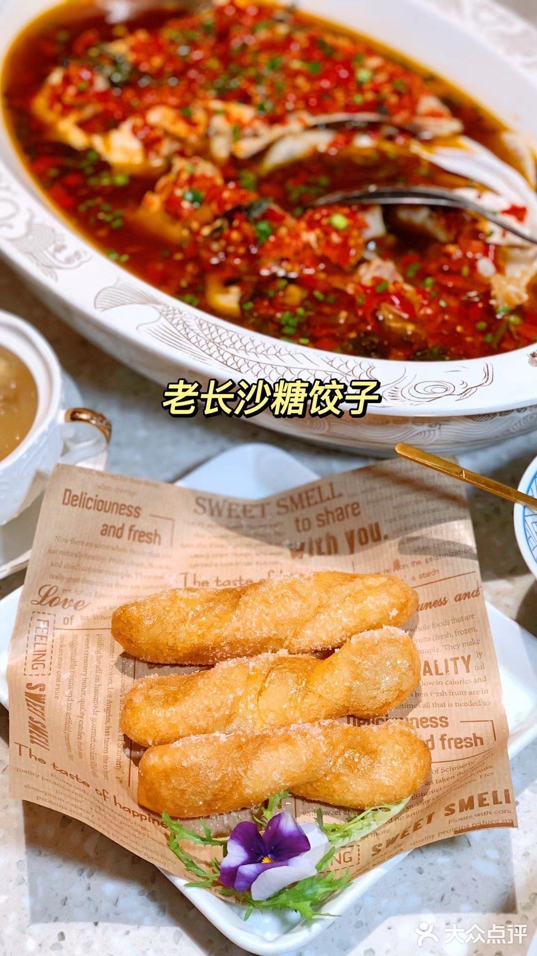 好吃@点小二 @南京笔记创作助手