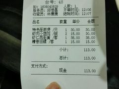 账单-王家沙点心店(南京西路总店)