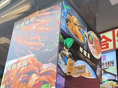 -钢管厂歆瑞源油卤串串香(春熙路太古里店)