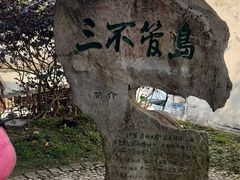 -边城茶峒景区