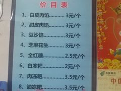 菜单-夹江老头叶儿粑(石雁儿小区店)