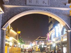 -连云港民主路老街