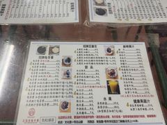 -五福堂龟苓膏(河东北山店)