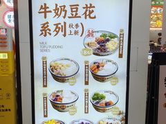 -黎耀阳财神糖水铺(龙门店)