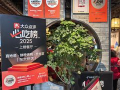 -真地道京味府·鲜橙烤鸭·北京菜(朝外大街东大桥店)