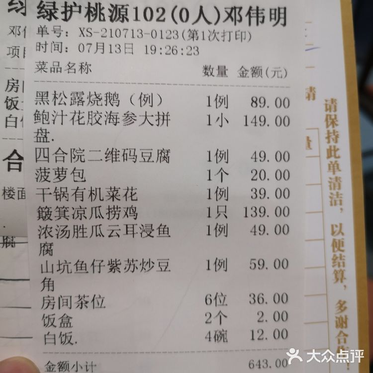 邑家人，四合院里的家常菜绝了