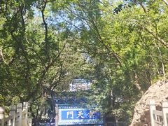 -石老人观光园