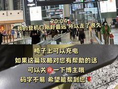 -广州白云国际机场-T2航站楼