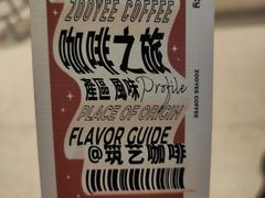 -筑艺咖啡