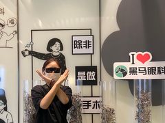 -黑马眼科·近视手术