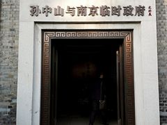 -南京中国近代史遗址博物馆(南京总统府)