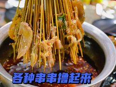 -七串串(无锡总店)