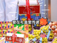 -水果地带(中航国际店)