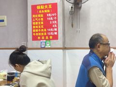 -锅贴大王南翔小笼(临沂二村店)