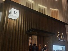 -南风(淮海街店)