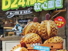 -美心西饼mx cakes(猎德优托邦店)