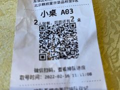 -新侨小馆(东直门北小街店)