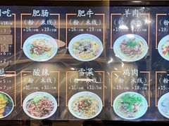 菜单-顺华粉馆(桃园南路店)
