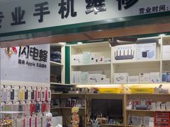 -金点专业手机维修·天河城服务部