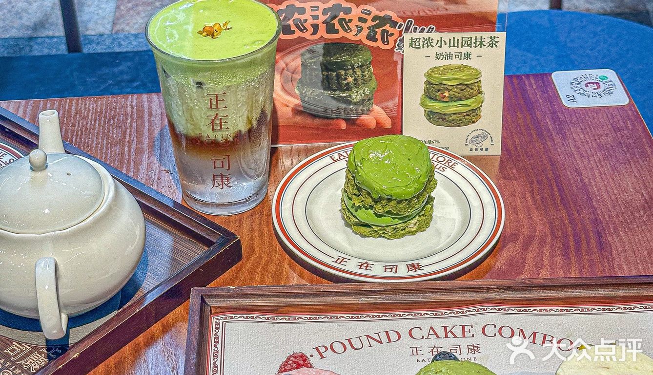 超浓抹茶司康竟然跟图片一模一样……[流泪]