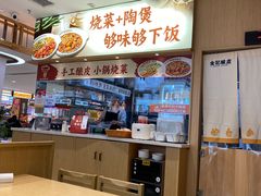 -金记酿皮(万博店)