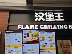 -汉堡王(SKLP店)