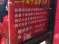 -二斗栗子(黄河道店)