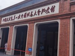 -中共一大纪念馆