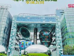 -北外滩滨江绿地