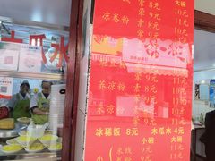 -洪记凉米线(新兴路店)