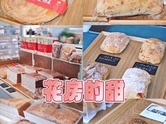 -AHAVA·Fang Baking Studio