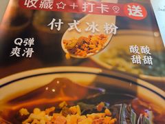 -付小姐在成都(中山公园店)