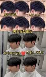 -贝勒爷专业男发