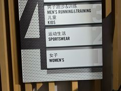 -NIKE品牌体验店(南京东路店)