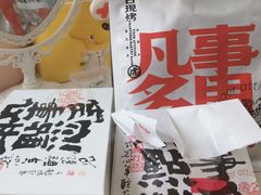 -虎头局·渣打饼行(五一新干线店)
