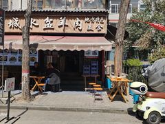 -陈掌柜澄城水盆羊肉(钟楼店)