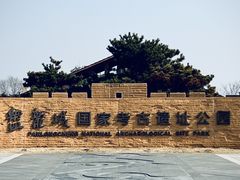 -盘龙城遗址博物院