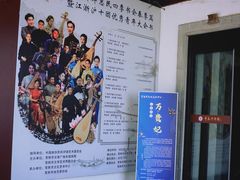 -常熟方塔园
