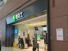 -德克士(天府机场T2店)