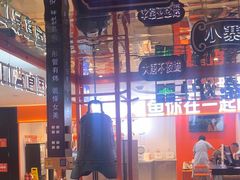 -秦炉烤肉(财富中心店)