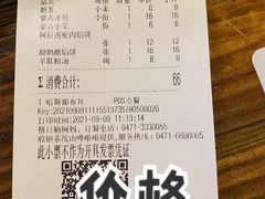 -格日勒阿妈蒙古厨房(大召店)