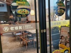 -老娘舅(吴山路店)