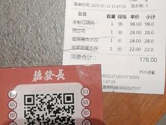 -德发长·花式蒸饺(大唐不夜城店)
