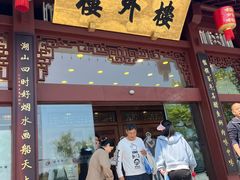 -楼外楼(西湖景区孤山路店)