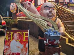 -星城辉记面粉店(IFS国金店)