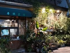 门面-春暖花开(西溪店)
