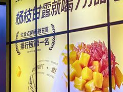-7分甜(天津南开大悦城店)